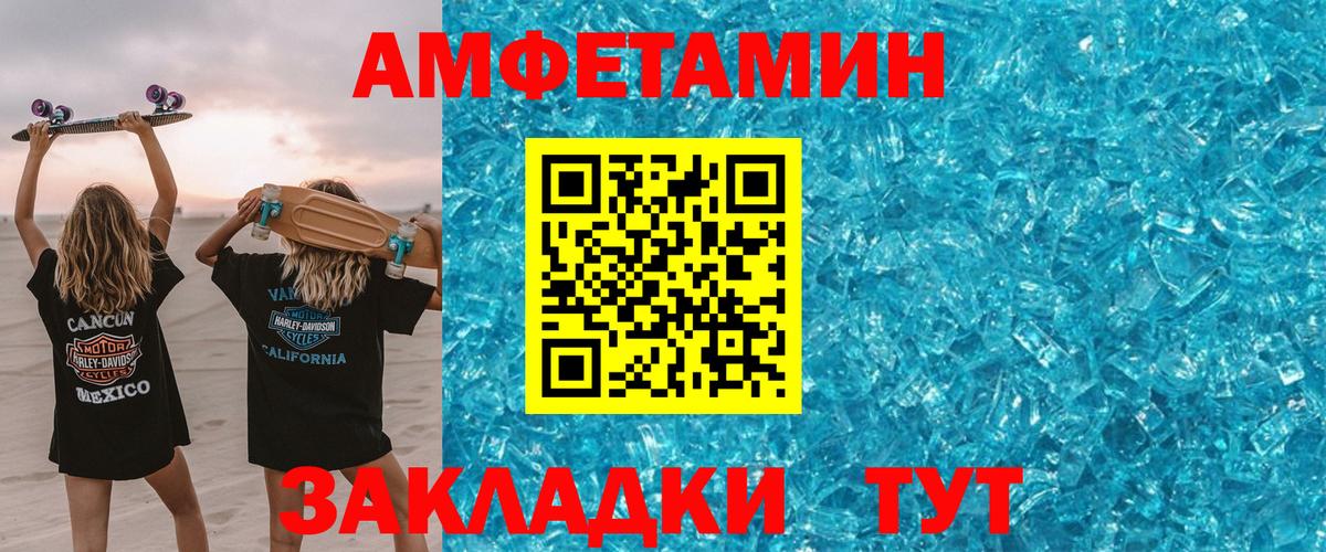 Знаменск  АМФЕТАМИН 98%  Вход с VPN 