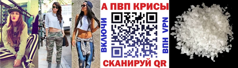 хочу   Знаменск  Alpha PVP СК КРИС 