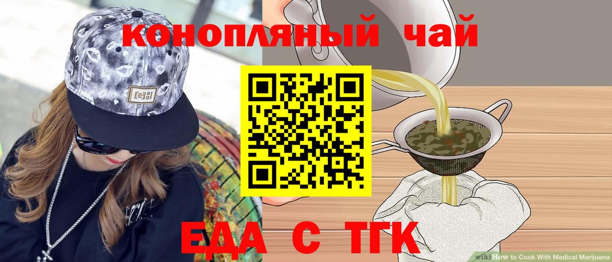 Знаменск  Canna-Cookies конопля  Вход с VPN 