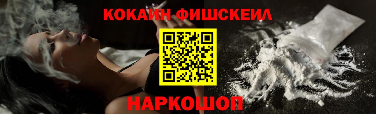 КОКАИН 99% Знаменск
