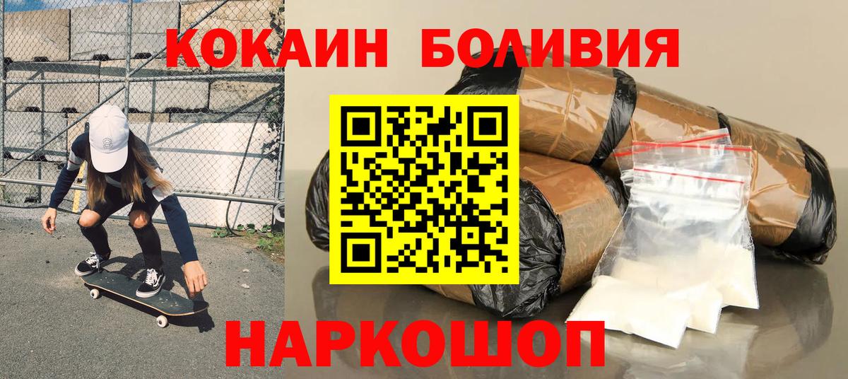 COCAIN FishScale  COCAIN Колумбийский  Вход с VPN  Знаменск 