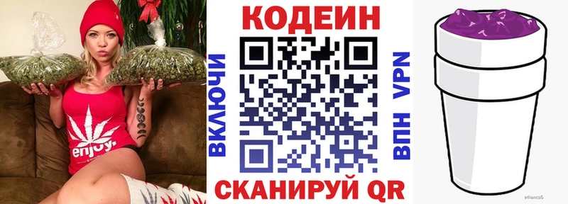 Кодеин напиток Lean (лин)  закладка  Знаменск 