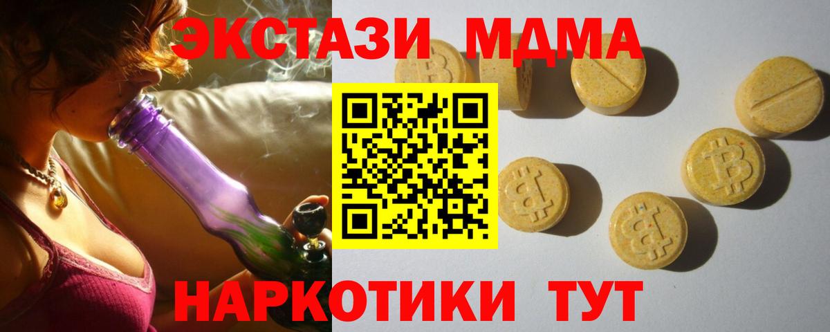 Экстази DUBAI Знаменск