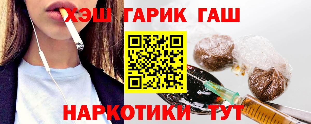 ГАШИШ ice o lator Знаменск