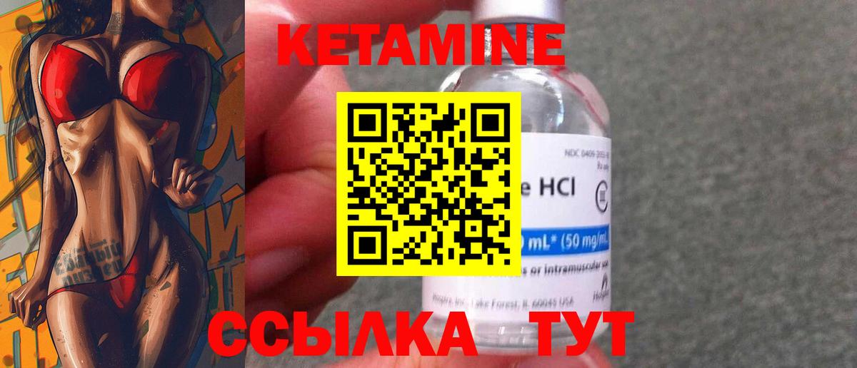 КЕТАМИН ketamine  Вход с VPN  МЕГА как войти  Знаменск 