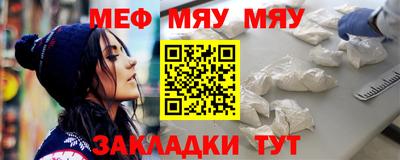 мефедрон VHQ Комсомольск-на-Амуре