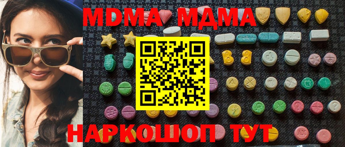 MDMA VHQ  MDMA Molly  Вход с VPN  Знаменск 