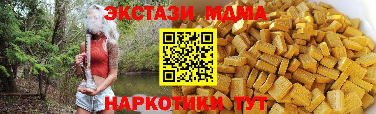 MDMA молли Знаменск