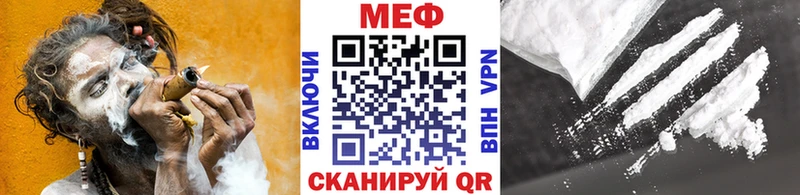 Меф мяу мяу  Знаменск 