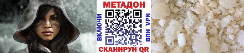 МЕТАДОН кристалл  хочу наркоту  Знаменск 