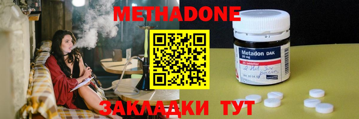 Знаменск  Метадон VHQ  МЕТАДОН VHQ  Вход с VPN 