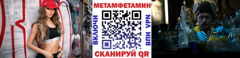 МЕТАМФЕТАМИН Methamphetamine Знаменск