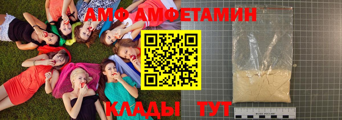 Знаменск  МЕТАМФЕТАМИН винт  Вход с VPN 