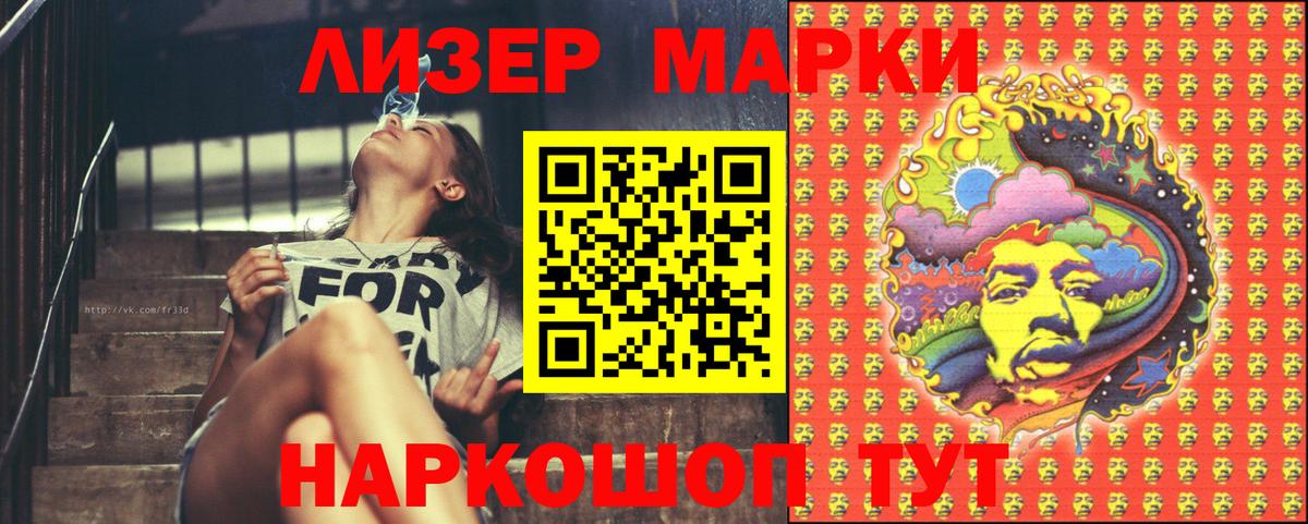 Марки 25I-NBOMe 1,5мг  Марки 25I-NBOMe 1,5мг  Марки NBOMe  Вход с VPN  Знаменск 
