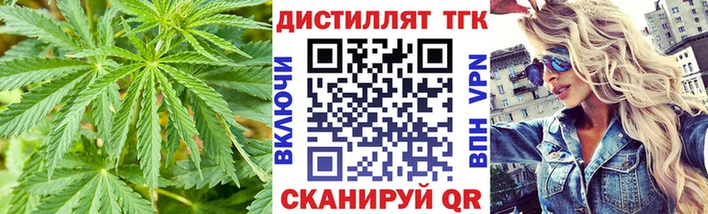 ТГК вейп Знаменск