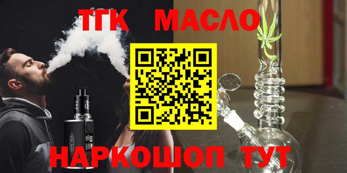 Дистиллят ТГК Wax Знаменск